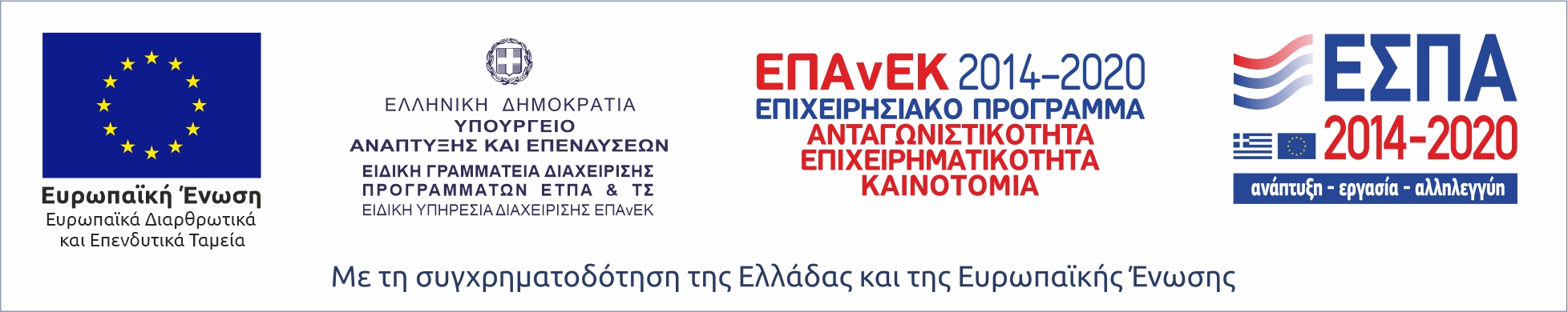 ΕΣΠΑ 2014-2020