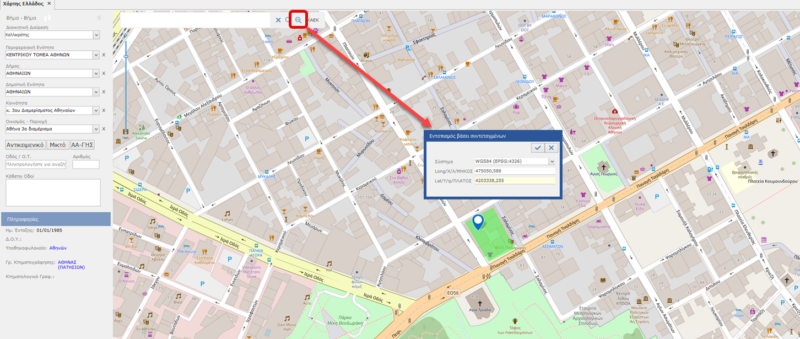 Αναζήτηση ακινήτου με συντεταγμένες