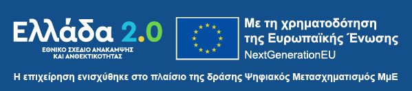 Ψηφιακός Μετασχηματισμός