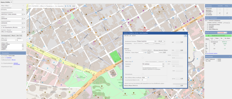 Υπολογισμός ΕΝΦΙΑ